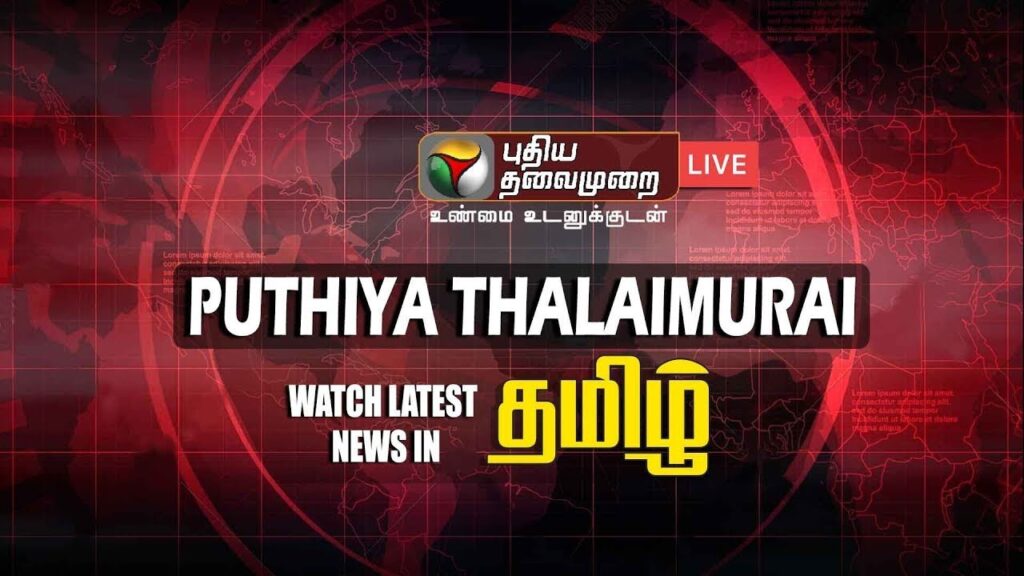 sun tv news today 6pm youtube tamil today live